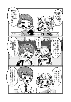 My Childhood Friend Teaches Me Everything