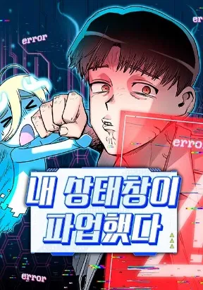 My Status Window Is On Strike