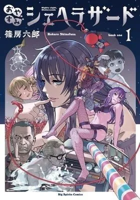 Night night, Scheherazade