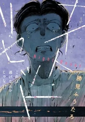 Night Reset Kilometer Post