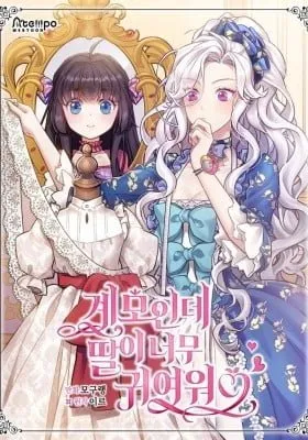 Not-Sew-Wicked Stepmom