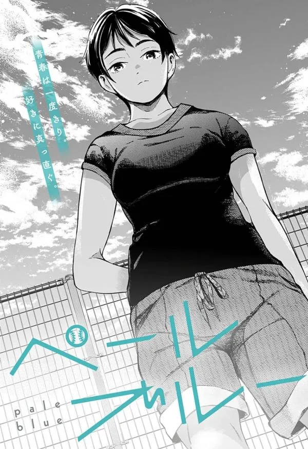 Pale Blue [Official]