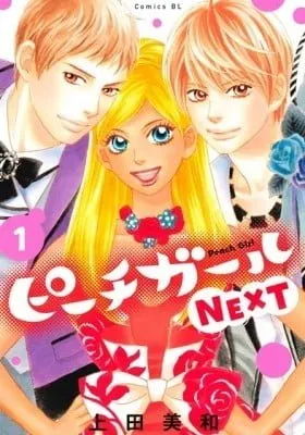 Peach Girl Next