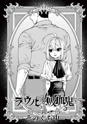 Raul and The Vampire