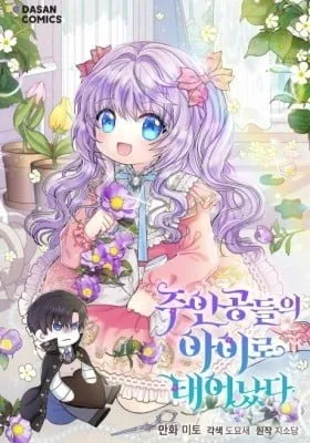 Reborn as the Protagonists' Daughter