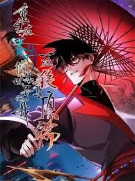 Reborn in a Cyber Cultivation World