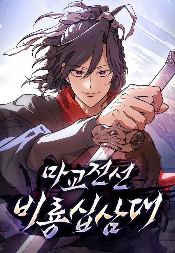 Reborn on the Demonic Cult Battlefield (RESET)