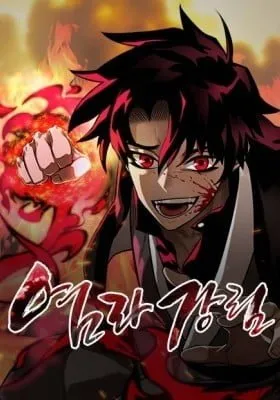 Return of the King of Hell