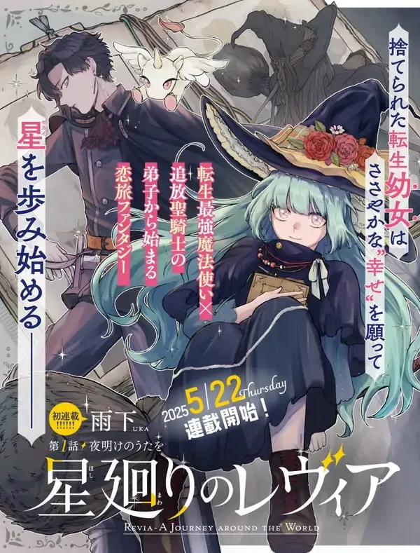 Revia - A Journey Around the World