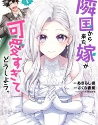 Rinkoku kara Kita Yome ga Kawaisugite Doushiyou