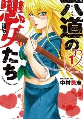 Rokudou no Onna-tachi