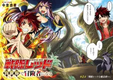 Sentai Red Isekai de Boukensha ni Naru