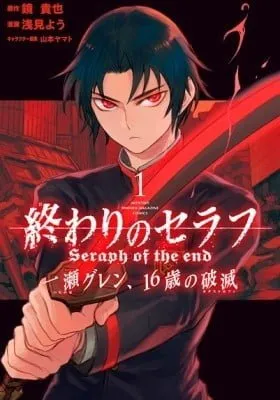 Seraph of the End: Guren Ichinose: Catastrophe at Sixteen