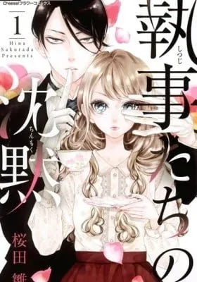 Shitsuji-Tachi No Chinmoku