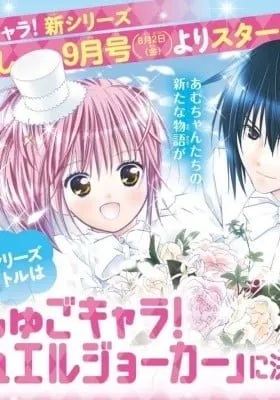 Shugo Chara! Jewel Joker