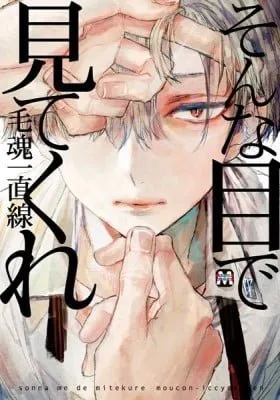 Sonna Me de Mitekure