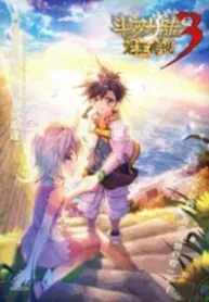 Soul Land III:The Legend of the Dragon King