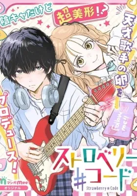 Strawberry #Code