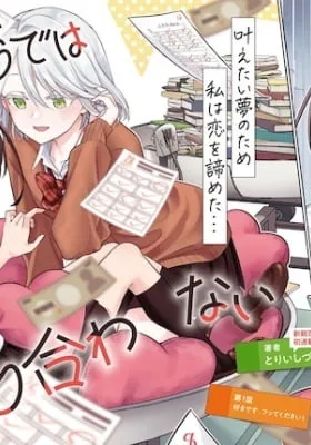 Sukidesu, Futte Kudasai!