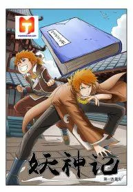 Tales of Demons and Gods Manhua