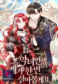 That Villain’s Life, I’ll Live It Once