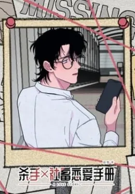 The Assassin's Love Manual