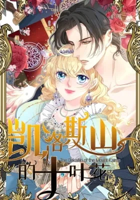 The Dekafilo of the Mount Kairos