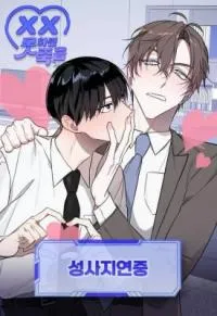 The Delay of Success