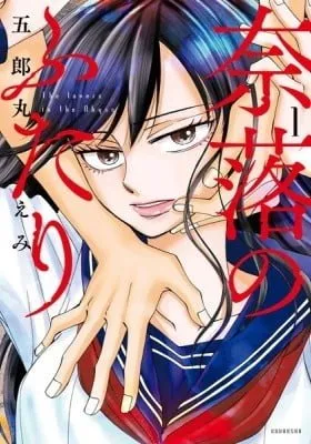 The Lovers in the Abyss