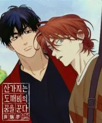 The Mountain Branches Dream Of Goblins