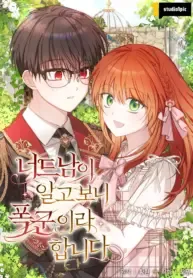 The Nerd Turned Out To Be The Tyrant