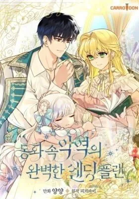 The Perfect Plan for a Fairy-Tale Ending