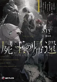 The Return of the Corpse King