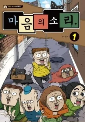 The Sound Of Your Heart