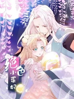 The Stunning Little Egg Concubine