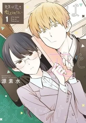 The Teacher Can Not Tell Me Love