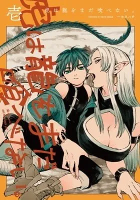 The Tiger Won't Eat the Dragon Yet.