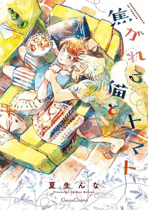 The Tomato and the Singed-Ear Cat