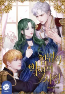 The Tragedy Of A Villainess