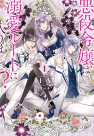 The Villainess’S Guide To (Not) Falling In Love