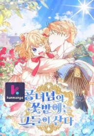 They Live In The Princess' Flower Garden