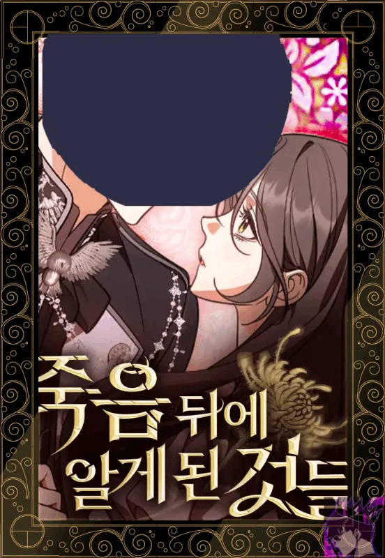 Things I learned After My Death (Official)