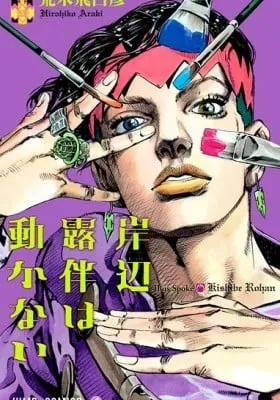Thus Spoke Rohan Kishibe