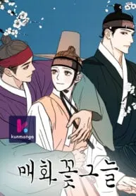 Under The Plum Blossom Tree