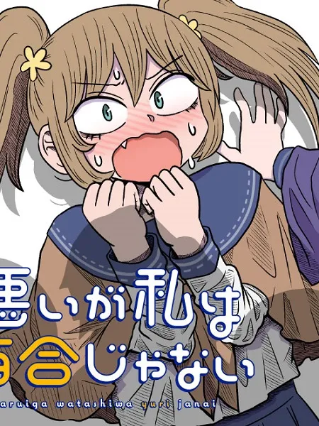 Warui ga Watashi wa Yuri ja Nai