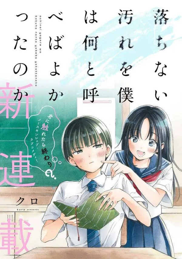 What Was I Meant to Call this Mess That Wouldn’t Go Away?