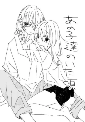 When Those Kids Were There