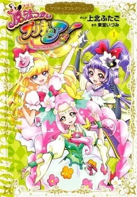Witchy Pretty Cure!