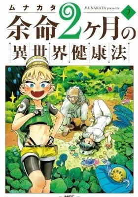 Yomei Nikagetsu no Isekai Kenkouhou