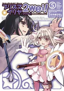 Fate/kaleid Liner Prisma Illya 2Wei!